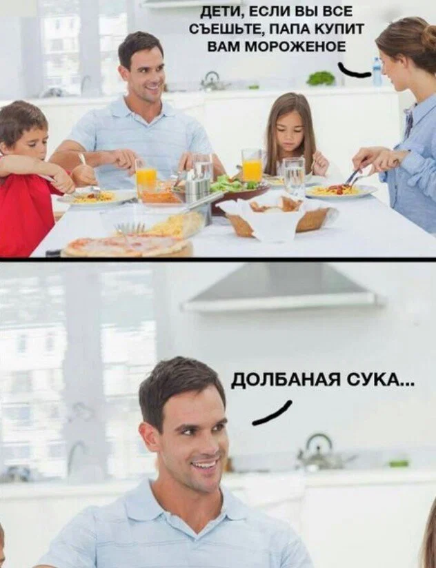 Дички с приездом до дома!