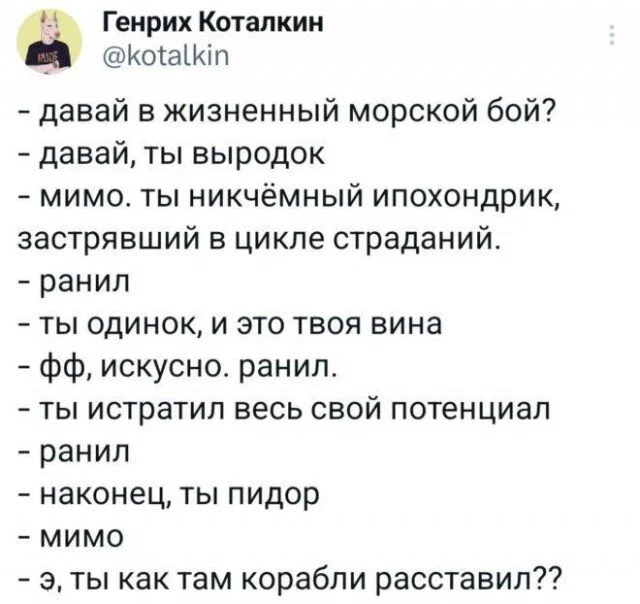 Дичка пятничная