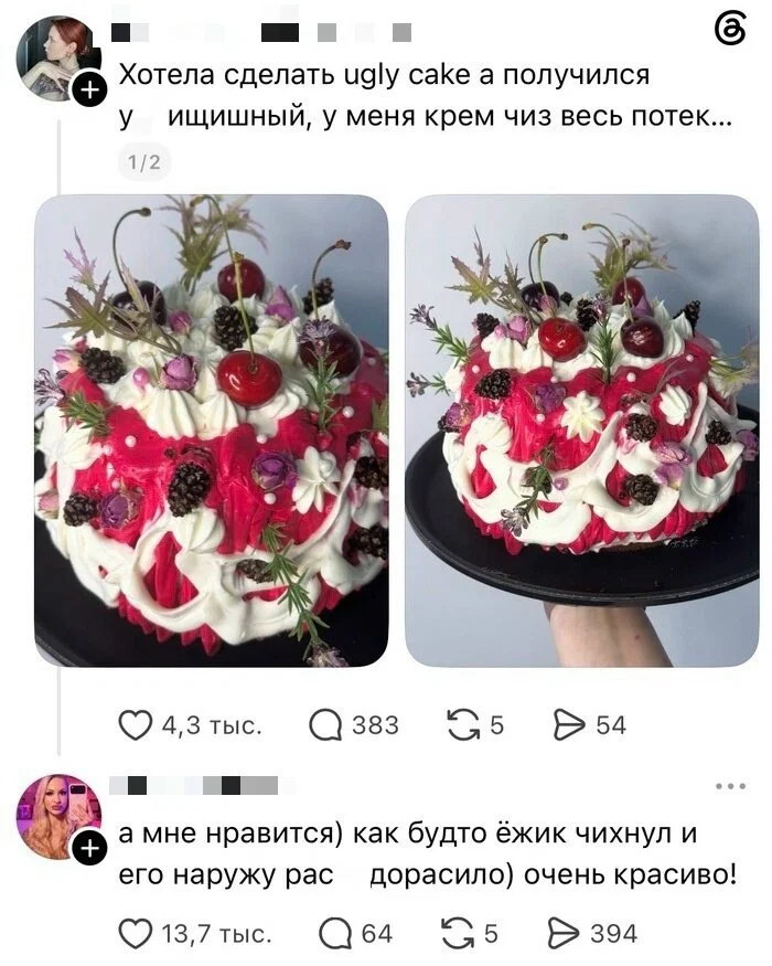 Дичка пятничная