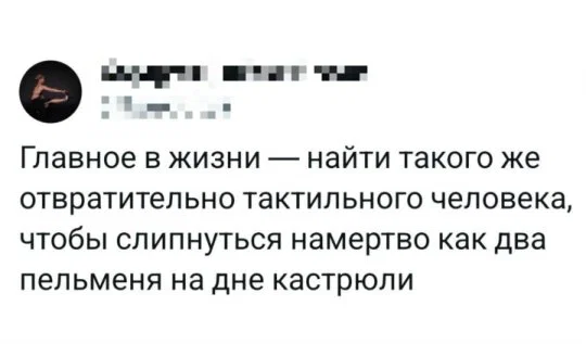 Дичка пятничная
