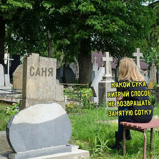 Дичка пятничная