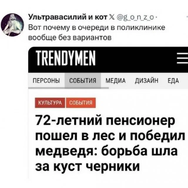 Дичка пятничная