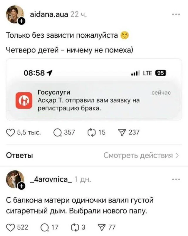 Дички для выходных