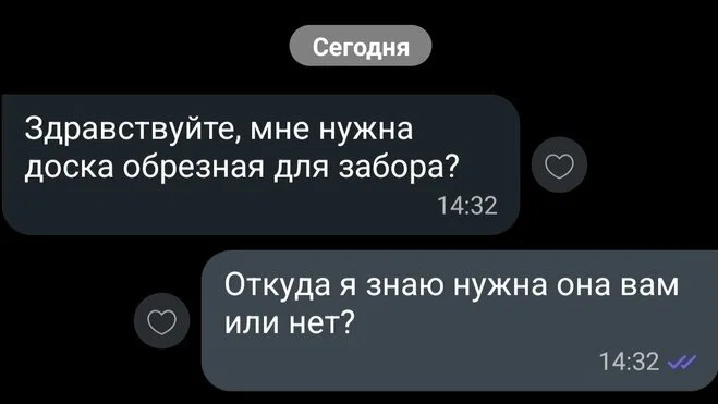 Дички для выходных