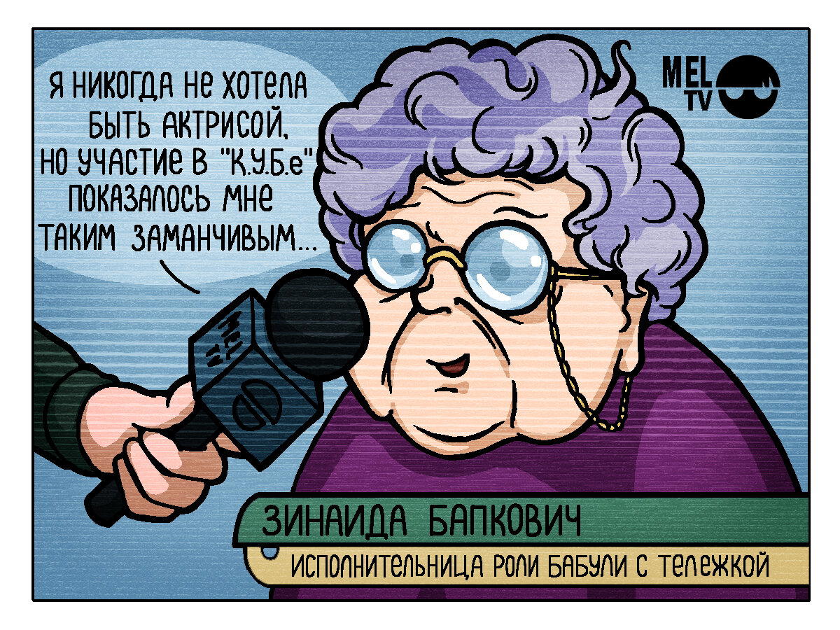 К.У.Б.: жизнь после славы
