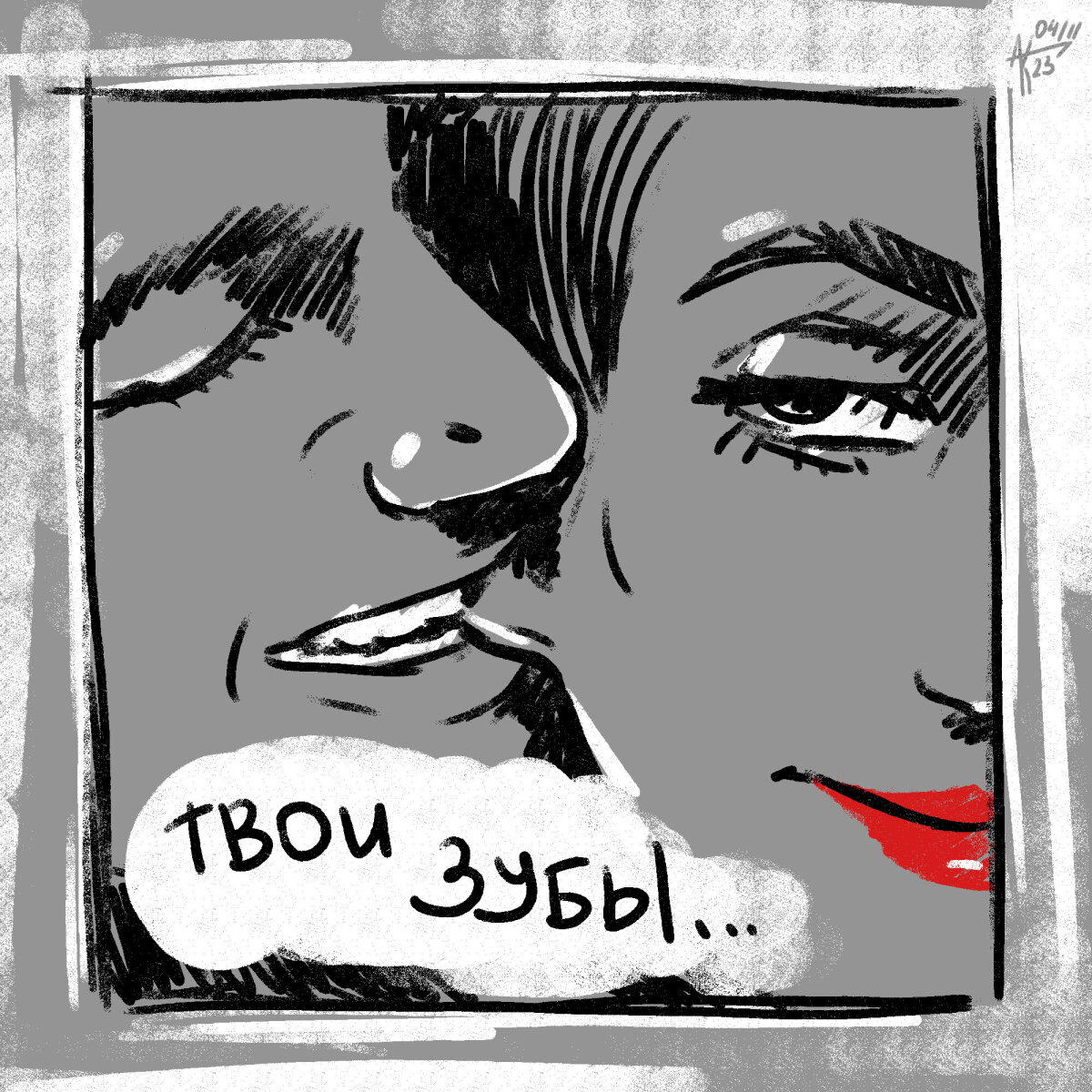 Я так тебя люблю...