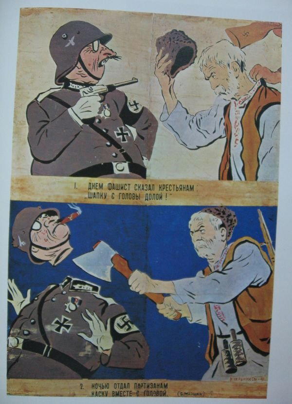 Карикатуры Второй мировой войны