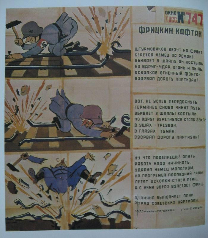 Карикатуры Второй мировой войны
