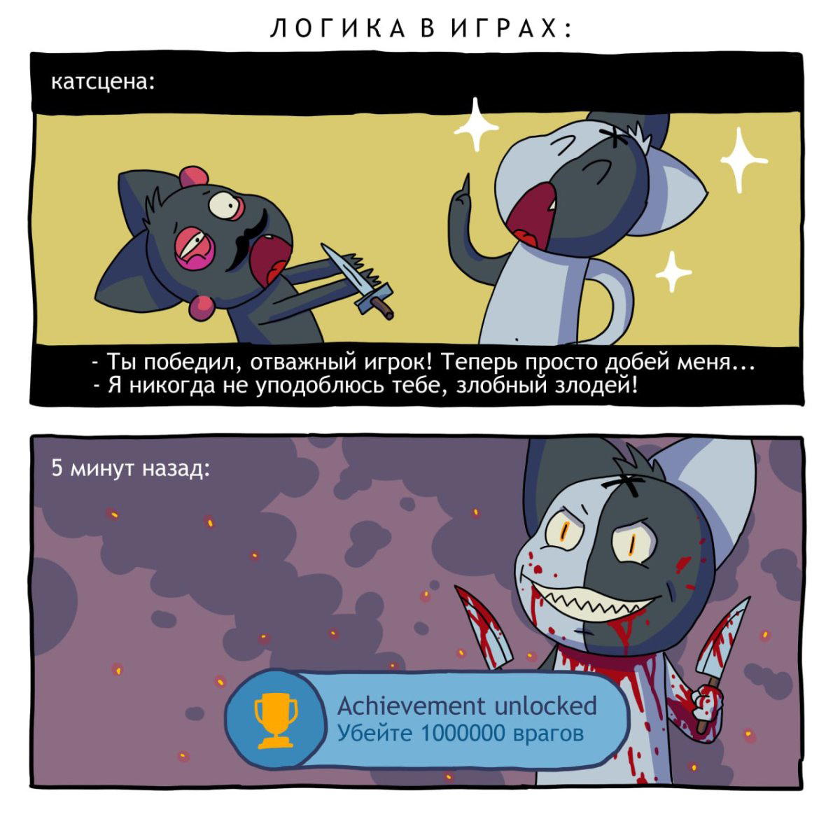 Протагонисты они такие