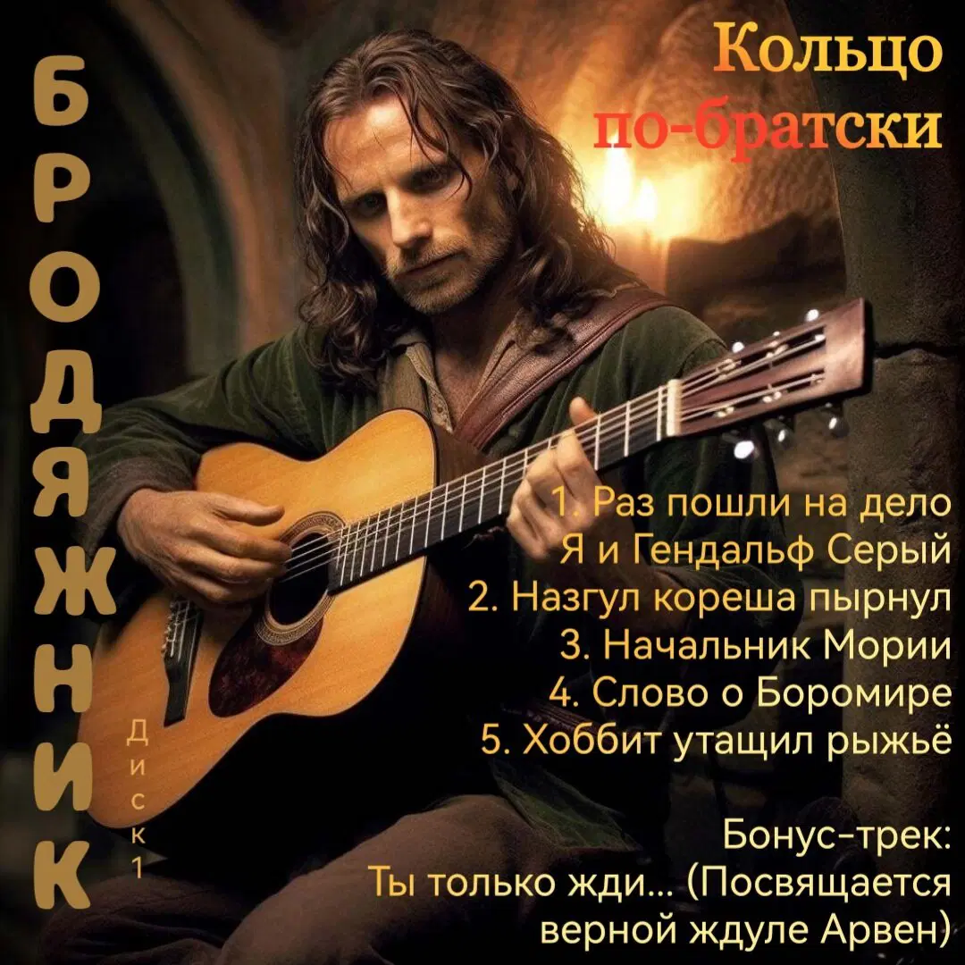 Ответ на пост «Рок группа: Мордорский огонь»
