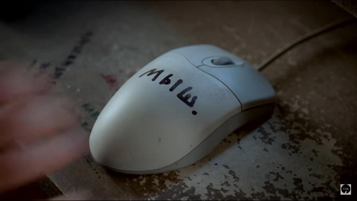 Мыш