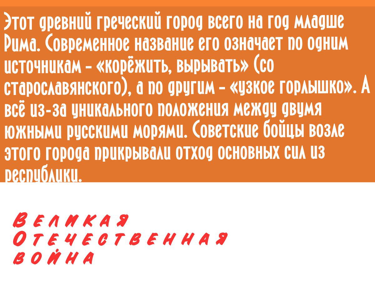 Викторина