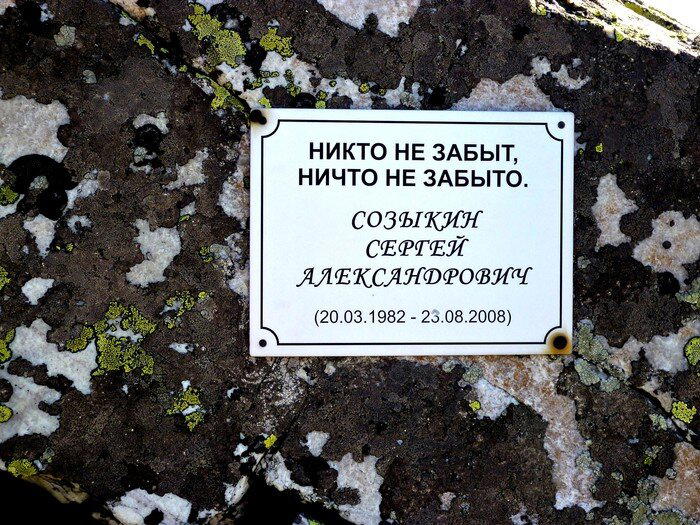 Таганай. Гора Круглица