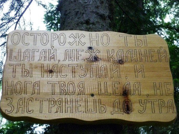 Иремель (июнь 2014)