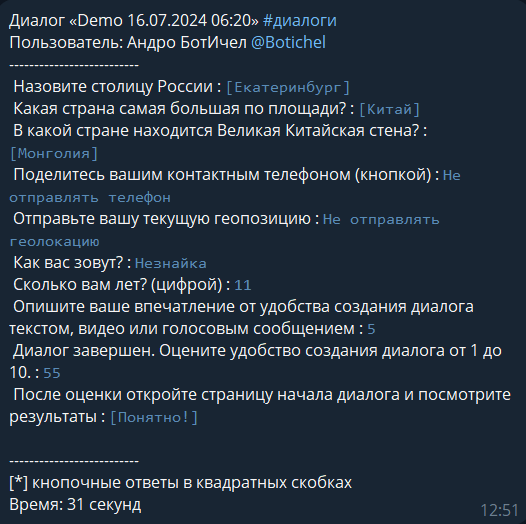 В таком виде результат приходит на email и в Телеграм