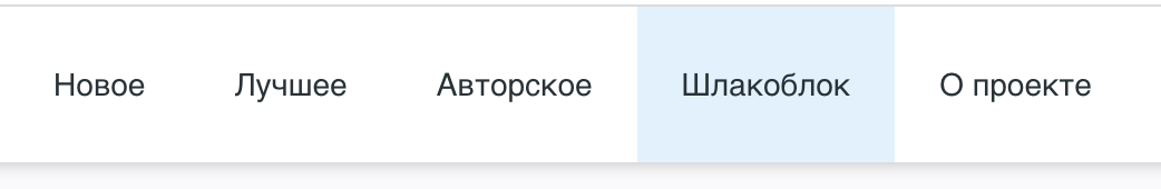 Новый кодекс Вомбата, раздел Шлакоблок и уведомления через телегу