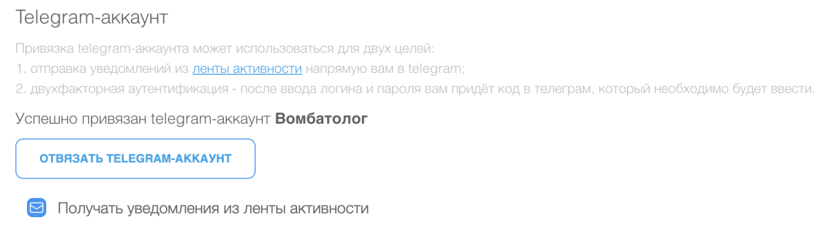 Новый кодекс Вомбата, раздел Шлакоблок и уведомления через телегу