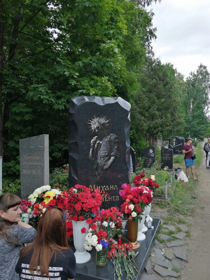 Цой и Горшок жив!