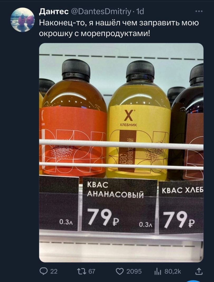 Окрошку с морепродуктами надо заправлять отбеливателем и незамерзайкой, а не квананасом