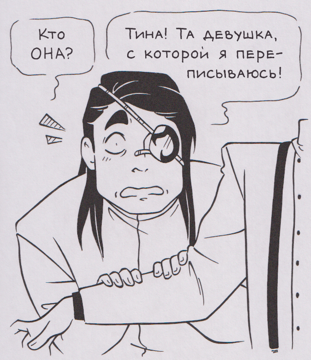Суперзлодейское (часть 2)