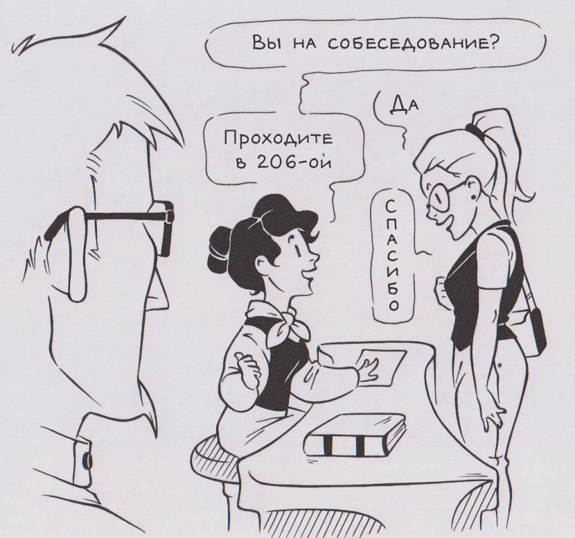 Суперзлодейское (часть 2)