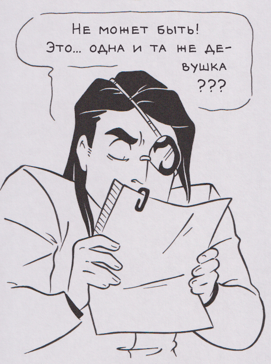 Суперзлодейское (часть 2)
