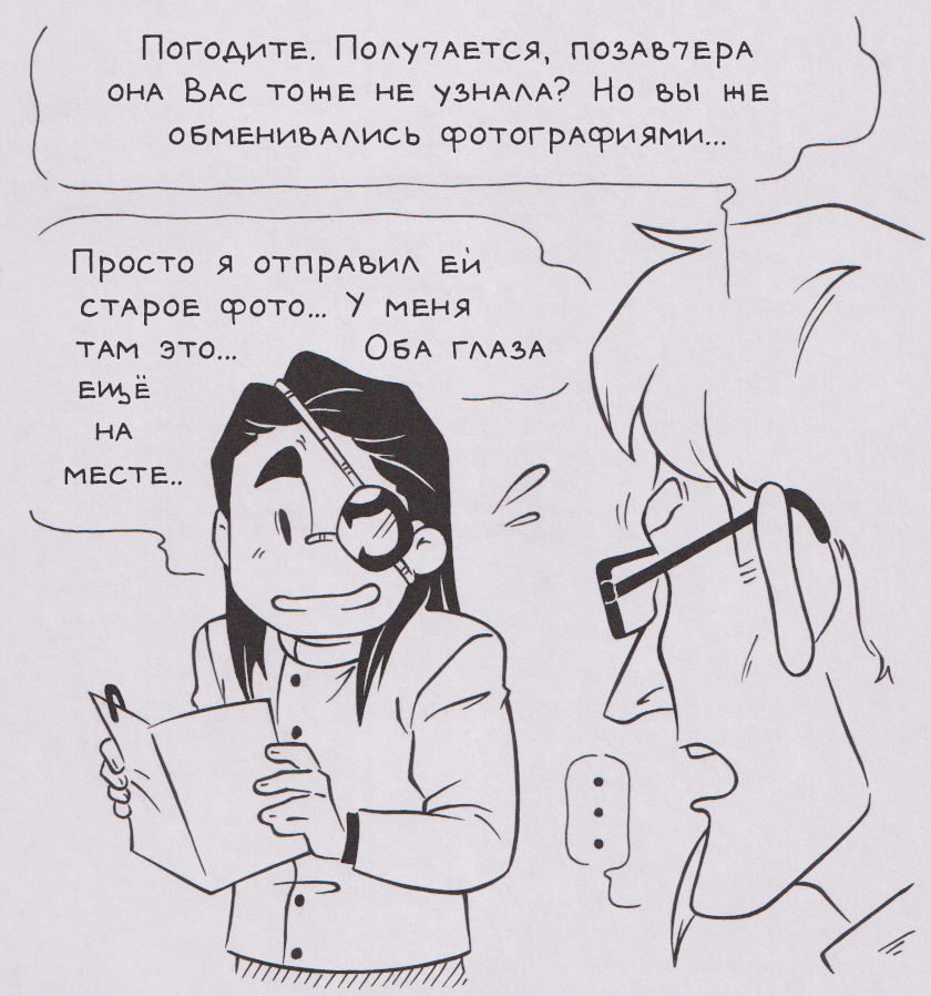 Суперзлодейское (часть 2)