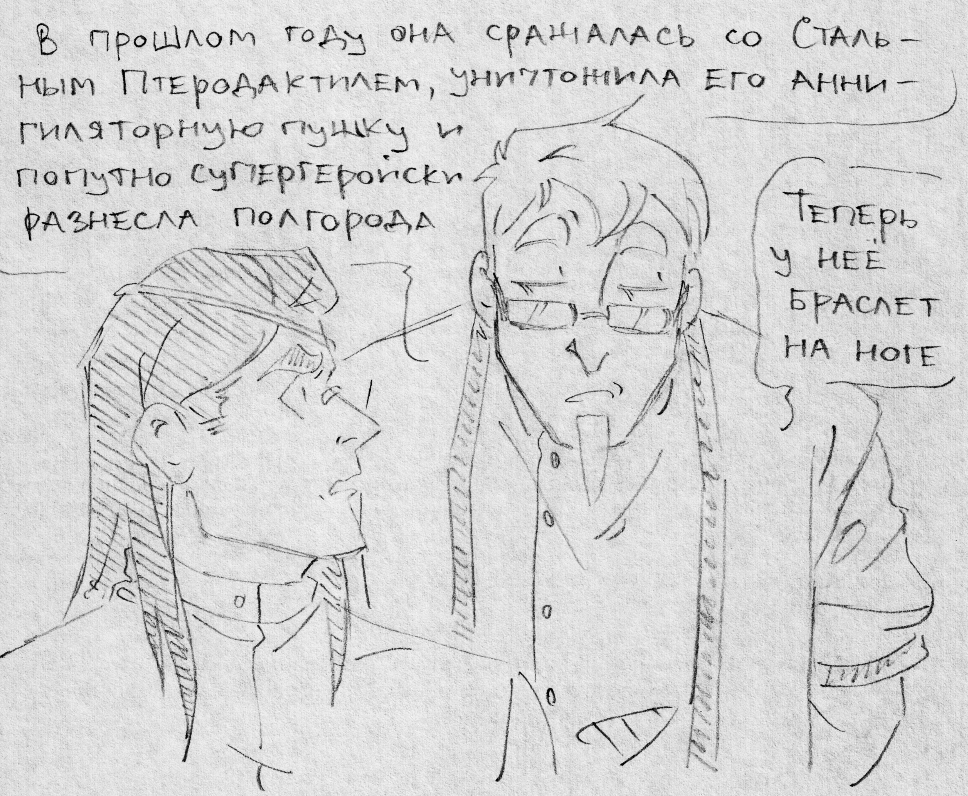 Суперзлодейское (часть 2)