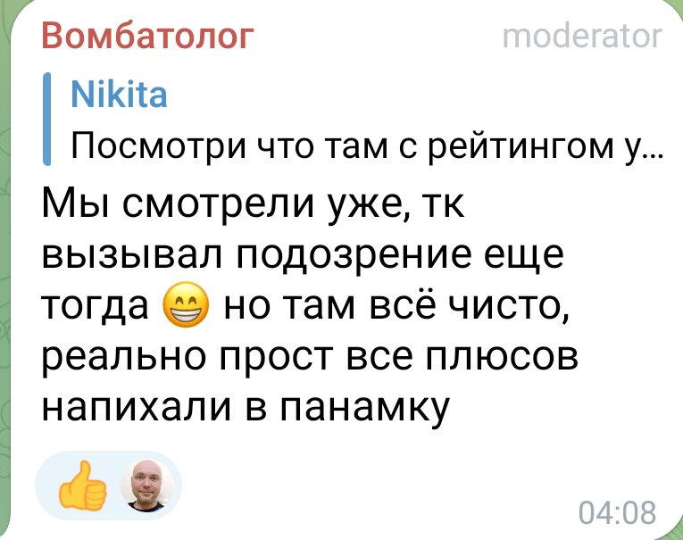 Сомневающимся в чистоте рейтинга