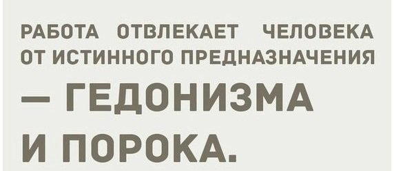 Не забываем про истину