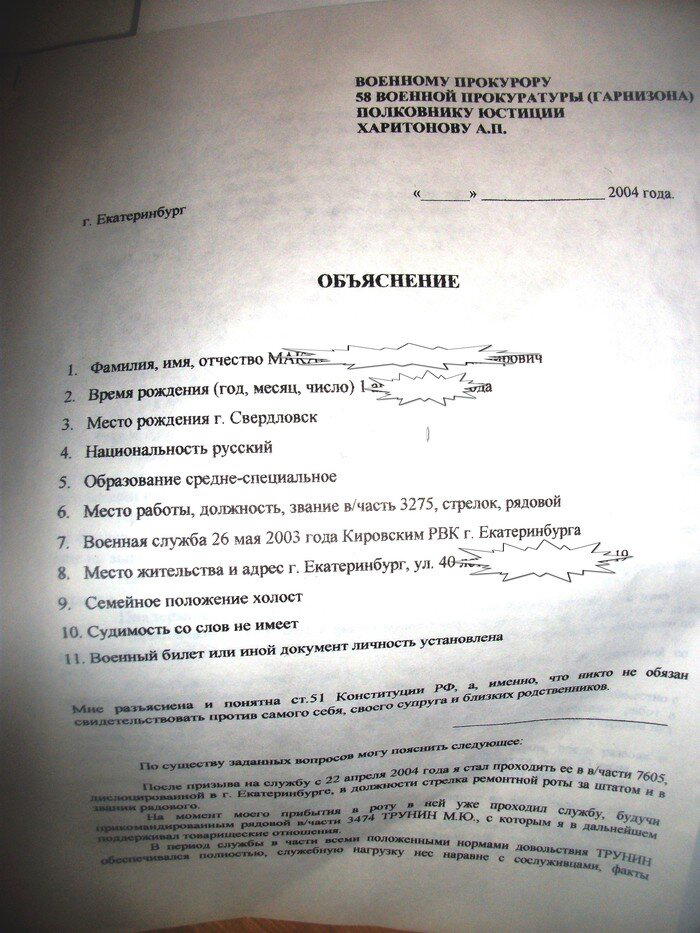 Заброшенная воинская часть в Екатеринбурге. Часть 1