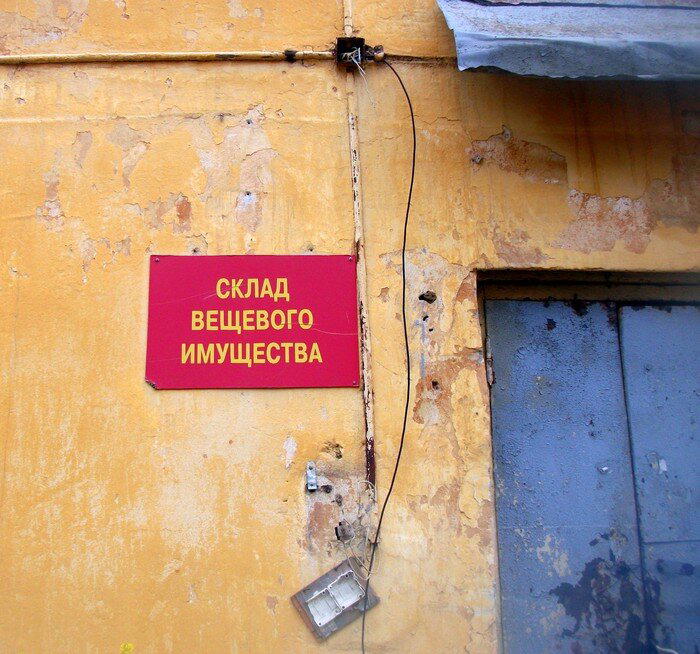 Заброшенная воинская часть в Екатеринбурге. Часть 2