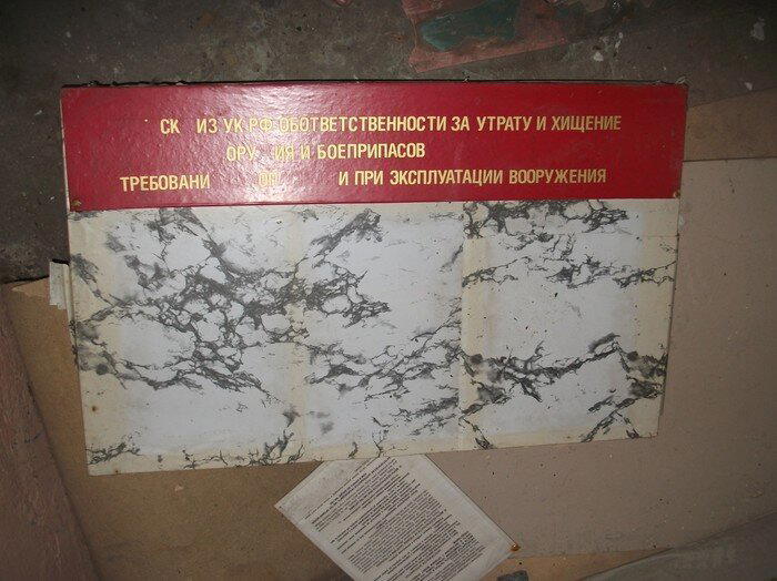 Заброшенная воинская часть в Екатеринбурге. Часть №3