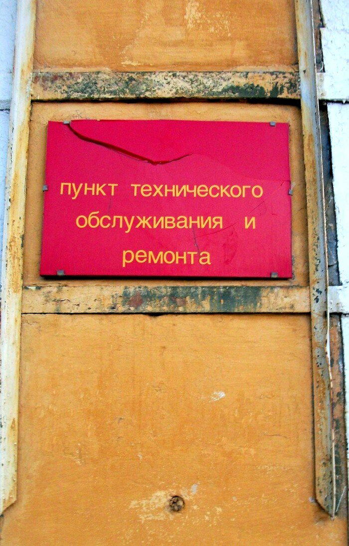 Заброшенная воинская часть в Екатеринбурге. Часть №5