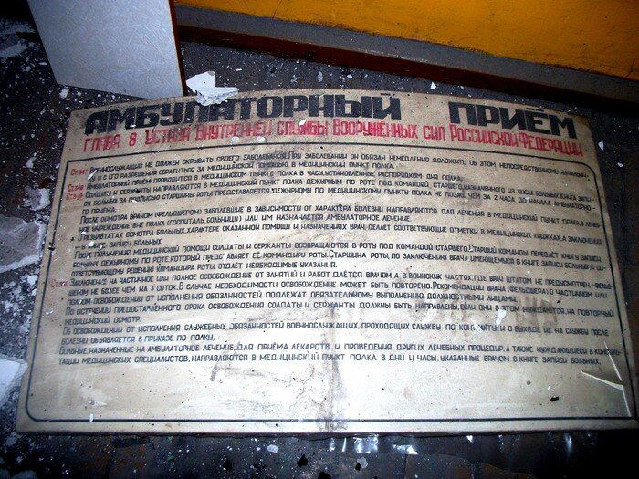 Заброшенная воинская часть в Екатеринбурге. Часть №6