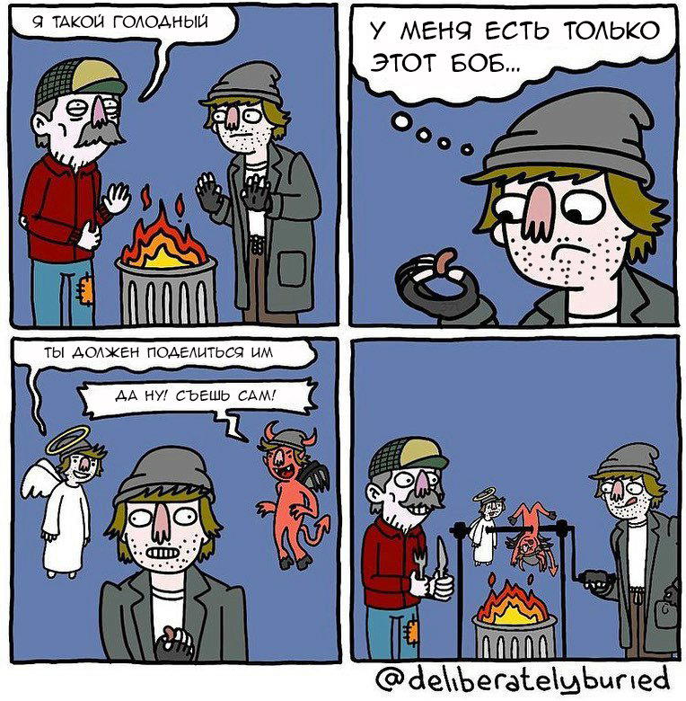 Голод