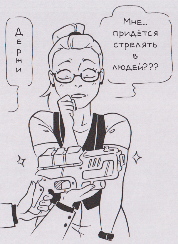 Суперзлодейское (часть 3)