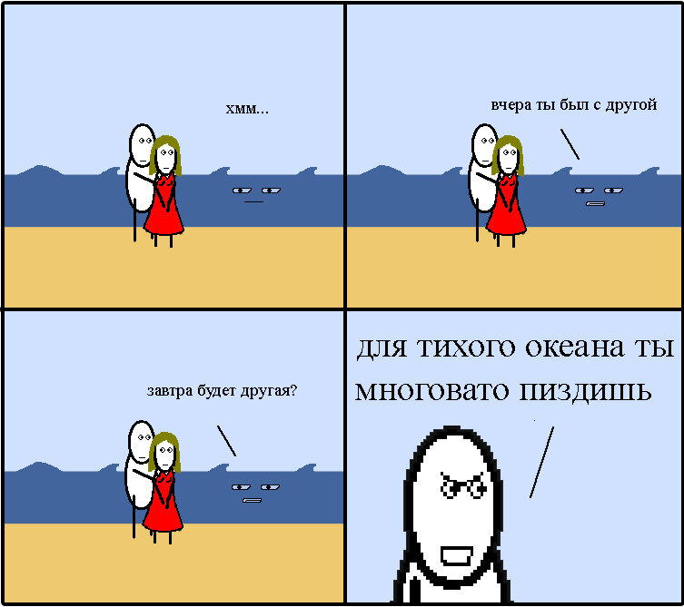 Океаническое