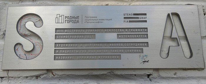 Бумажные журавлики