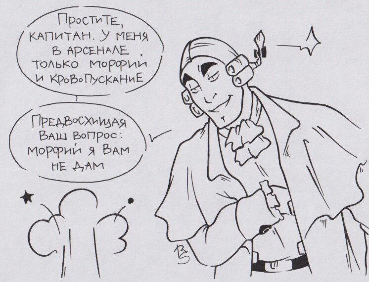 Пират Джим Хокинс
