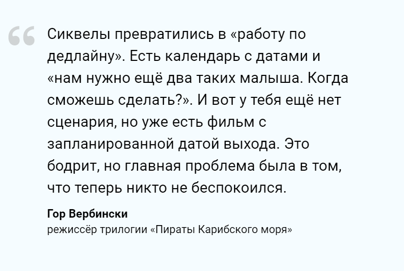 «В режиме выживания»: Гор Вербински рассказал о работе над трилогией «Пираты Карибского моря»