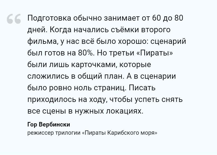 «В режиме выживания»: Гор Вербински рассказал о работе над трилогией «Пираты Карибского моря»