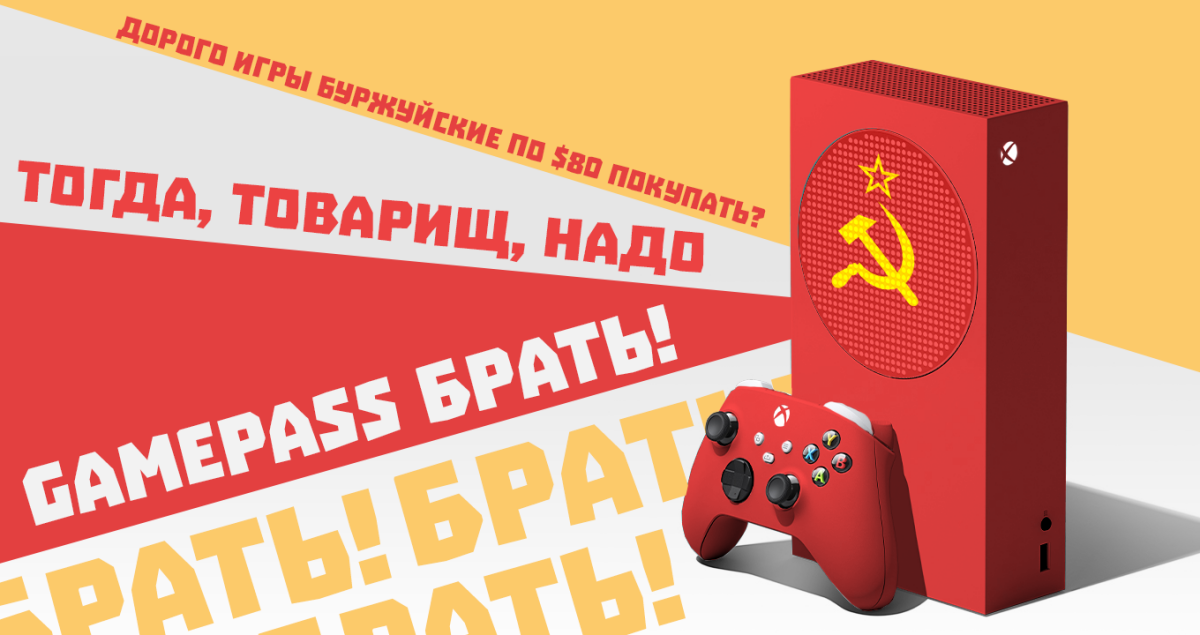 Концепт, который мы заслужили