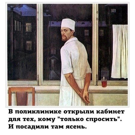 Пролетая над гнездом жар-птицы, или Тяжело в лечении - легко в раю. Часть 2-я.