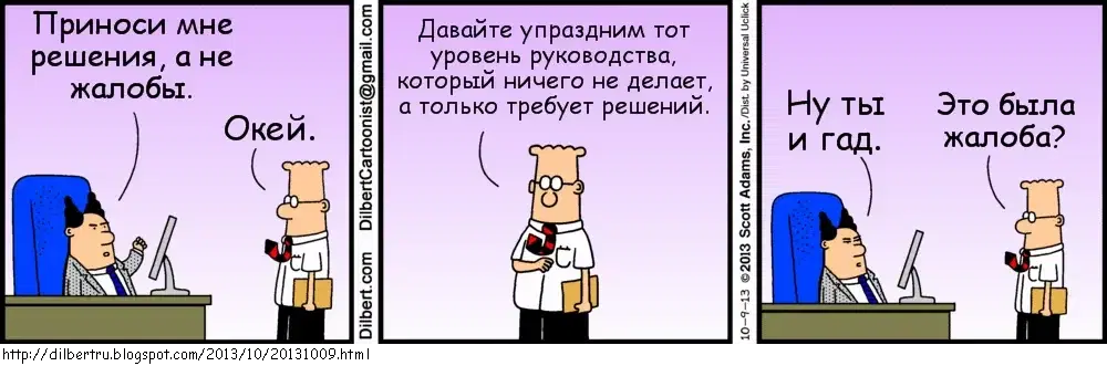 Dilbert_14