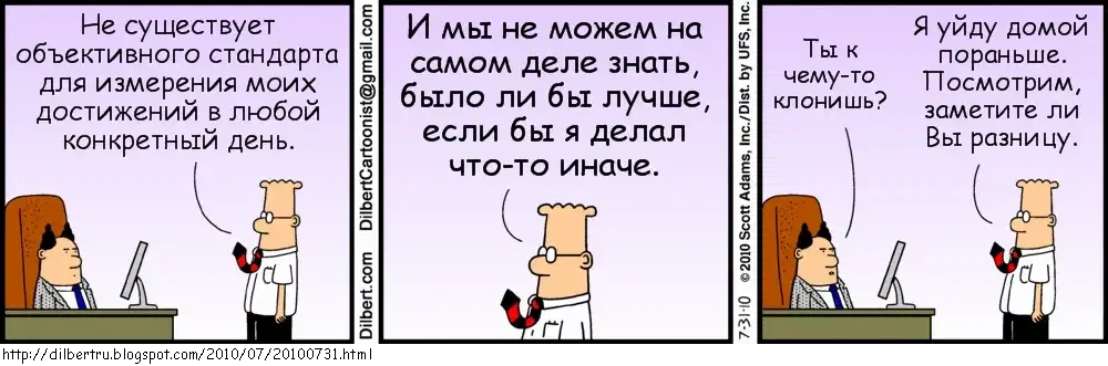 Dilbert_14