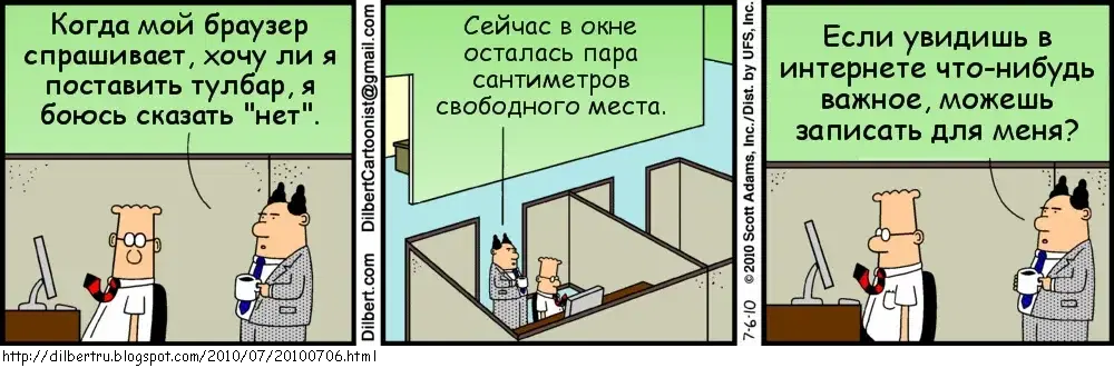 Dilbert_14