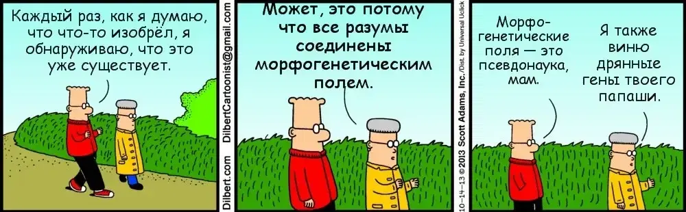 Dilbert_14