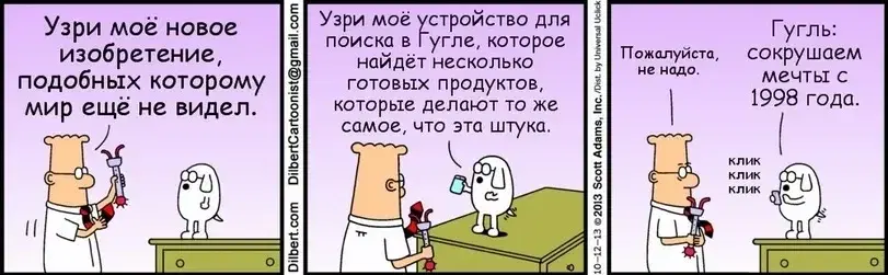 Dilbert_14