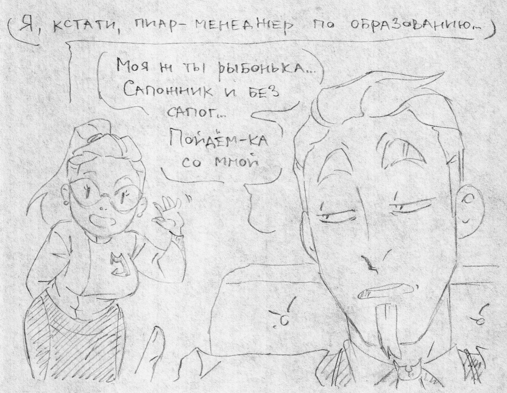 Суперзлодейское (часть 4)